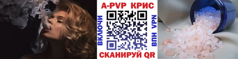A-PVP Соль  Купить где  Темрюк 