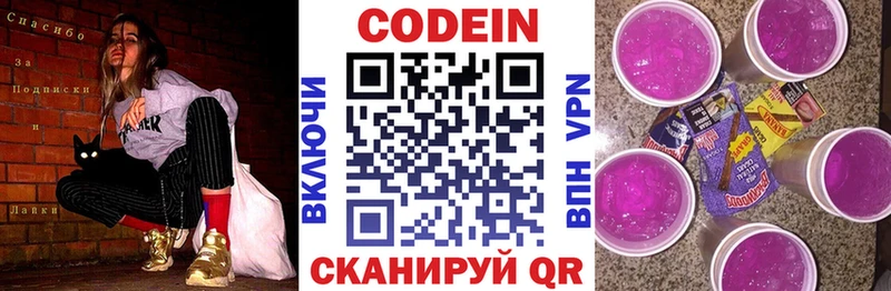 Купить  Темрюк  Кодеиновый сироп Lean напиток Lean (лин) 