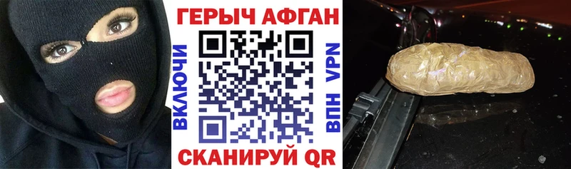 ГЕРОИН хмурый  Купить закладки  Темрюк 
