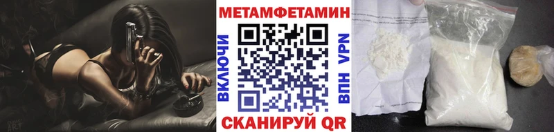 Метамфетамин мет  Купить закладки  Темрюк 