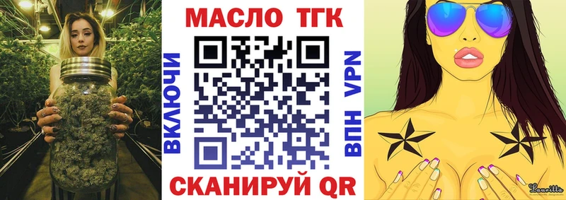 ТГК Wax Купить где Темрюк